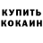 Бошки Шишки OG Kush Alena Krasovskaa