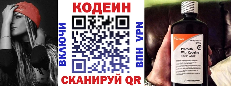 купить закладку  Нижний Ломов  Кодеиновый сироп Lean Purple Drank 