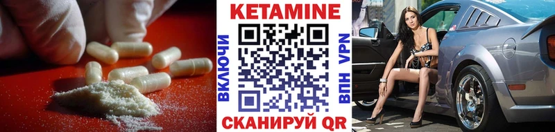 КЕТАМИН ketamine  Нижний Ломов 