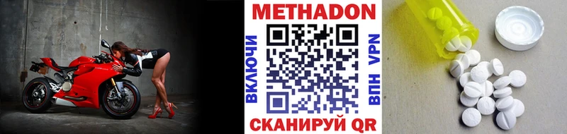 МЕТАДОН VHQ Нижний Ломов
