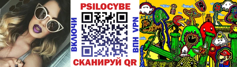 Галлюциногенные грибы Cubensis Нижний Ломов